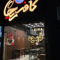 استخدام باریستا شیفت عصر