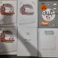 کتاب درسی