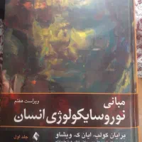 فروش کتاب در حد نو