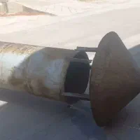 لوله دهنه بزرگ ۴میل|مصالح و تجهیزات ساختمان|نجفآباد, کهریزسنگ|دیوار