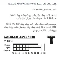 فروش راکت پینگ پنگ دونیک 1000|ورزشهای توپی|بندرعباس, |دیوار
