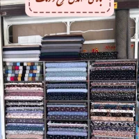 پارچه فروشی