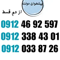 09123384301