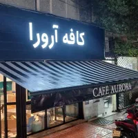 تعمیر و نصب سایبان بازویی و ...