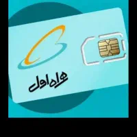 سیم کارت رند کد 1