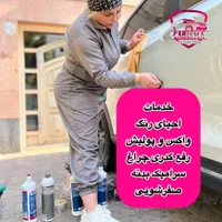 احیای رنگ افتاب سوختگی واکسو پولیش سرامیک صفرشویی|خدمات موتور و ماشین|تهران, گیشا|دیوار