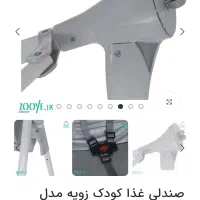 صندلی غذا کودک|تخت و صندلی بچه|فردیس, فردیس|دیوار