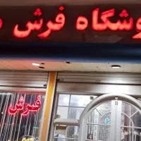 ست کامل فرش ازقالیچه تا ۱۲متری * فروش قسط و شرایطی