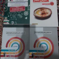 کتاب کمک درسی نو جامع انسانی و فرهنگیان