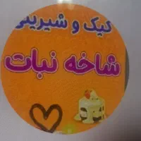 فروشندگی در قنادی