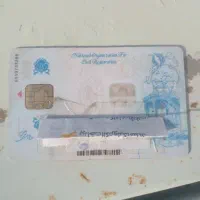 کارت ملی گم شده