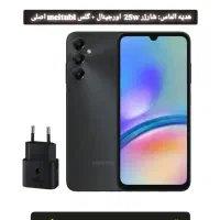 سامسونگ GALAXY A05s حافظه ۱۲۸ گیگ با شارژر و گلس