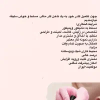 استخدام ناخن کار