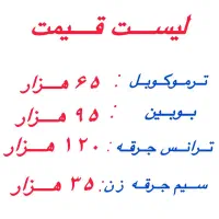 تعمیرکار تعمیرات ساید یخچال پکیج اجاق گاز لباسشویی