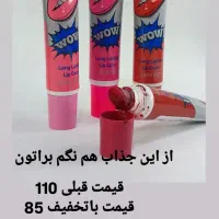 لوازم آرایشی پینترستی
