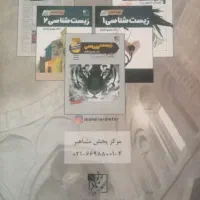 کتاب کمک درسی شیمی و ریاضی|کتاب و مجله آموزشی|ایذه, |دیوار
