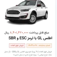 فروش حواله اطلس