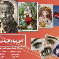 آموزش صفر تا صد نقاشی از مبتدی تا استادی