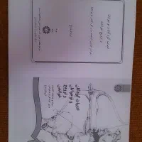 تعدادی جزوه دانشگاهی به قیمت های پایین