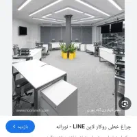 لاین نوری روکار