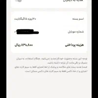 بسته اینترنت ایرانسل