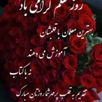 استخدام نیروی آموزشی جهت دبستان غیردولتی