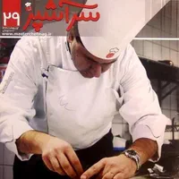 هنر آشپزی|کتاب و مجله آموزشی|رشت, استادسرا|دیوار