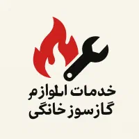سرویس تعمیر بخاری آبگرمکن گاز خانگی برقی
