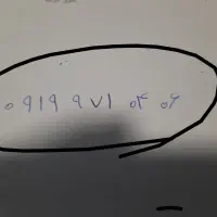 سیمکارت ۰۹۱۹۹۷۱۰۴۰۶