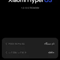 شیائومی پوکو X4 پرو 5G با حافظهٔ ۲۵۶ گیگابایت