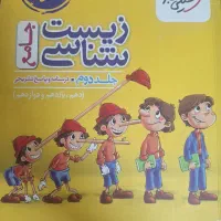 کتاب تست جامع پینکیو  چاپ ۴۰۳