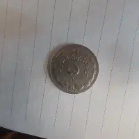 سکه شاهی|کلکسیون سکه، تمبر، اسکناس|اردبیل, |دیوار