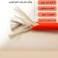 پخش وایر های فوق تقویتی اصلی زیر قیمت بازار در آمل|قطعات یدکی و لوازم جانبی|بابکان, |دیوار