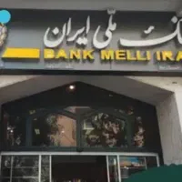 وام ساعتی