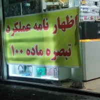 استخدام در کافی نت