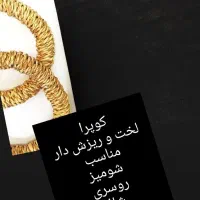 پارچه مشکی|لباس|میانه, |دیوار