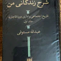 متون تاریخی|کتاب و مجله تاریخی|مشهد, کوثر|دیوار