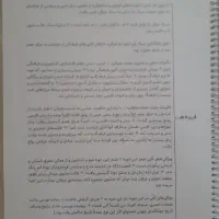 جزوه های کلاسینو|کتاب و مجله آموزشی|گنبد کاووس, |دیوار