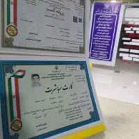 احکام تجارت اتحادیه سراسرمیناب