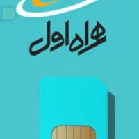 سیم کارته قشنگ