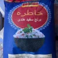 برنج خاطره هندی