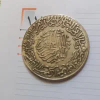 سکه یادبود امام علی