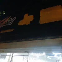 سایبون برقی نزدیک ۴ متر