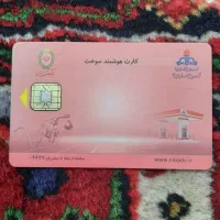 کارت سوخت ۲۰۶ پیمان محتشمی