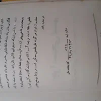 کتاب چرا مسیحی نیستم|کتاب و مجله ادبی|رشت, سعدی (تختی)|دیوار