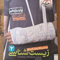 کتاب کنکور تجربی تمامی دروس|کتاب و مجله آموزشی|کرج, شهرک فهمیده|دیوار