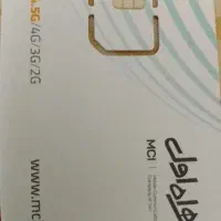 سیمکارت/سیم کارت دائمی09112615324
