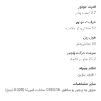 اره موتوری (بنزینی کنزاکس|ماشین‌آلات صنعتی|کرج, بیلقان|دیوار