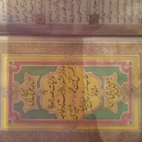 کتاب کلکسیونی کلیات حافظ