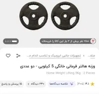 میز پرس خانگی ۷ کاره (تاشو)|تجهیزات ورزشی|دزفول, |دیوار